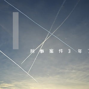 刑事案件3年了还能委托律师吗 刑事案件3年了还能委托律师吗
