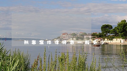 刑事案件律师费一般多少 刑事案件律师费一般多少