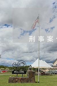 刑事案件法院上认罪可以吗