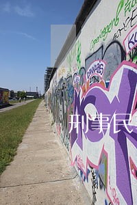 刑事民事临沂律师 刑事民事临沂律师