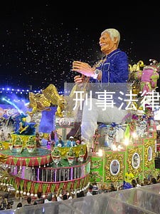 刑事法律援助的意义 刑事法律援助的意义
