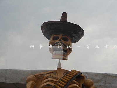 刑事诉讼法一百三十八条 刑事诉讼法一百三十八条