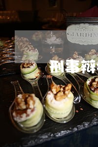 刑事辩护律师一对一咨询 刑事辩护律师一对一咨询