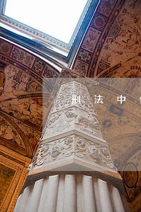 刑法中信用卡 刑法中信用卡