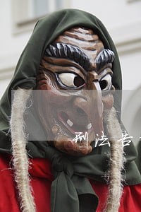 刑法告诉的才处理方面的规定 刑法告诉的才处理方面的规定