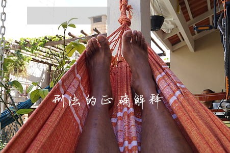 刑法的正确解释 刑法的正确解释