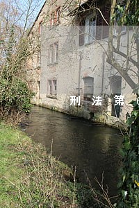 刑法第6条的特别规定