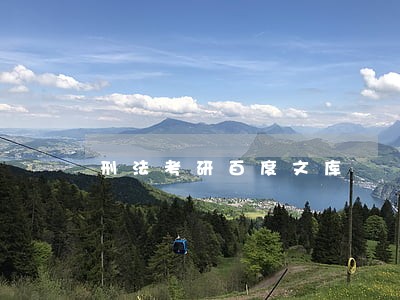 刑法考研百度文库 刑法考研百度文库