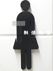 刑法规定从犯 刑法规定从犯