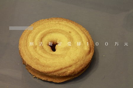 刑法规定受郁100万元定刑