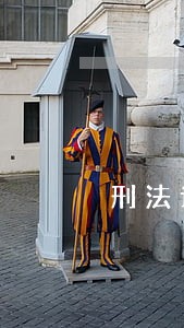 刑法讲座视频北京大学 刑法讲座视频北京大学