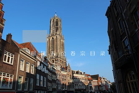 刑辖诉讼卷宗目录