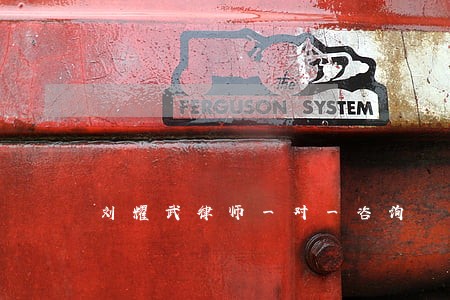 刘耀武律师一对一咨询 刘耀武律师一对一咨询