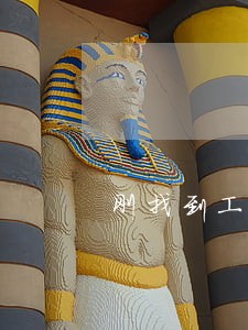 刚找到工作但网贷逾期 刚找到工作但网贷逾期