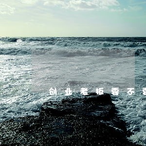 创业老板要不要法律顾问 创业老板要不要法律顾问