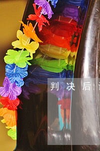 判决后诉讼保全担保物可以解封吗