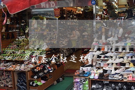 利基金融逾期6 利基金融逾期6