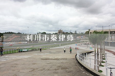 利川市秦律师 利川市秦律师