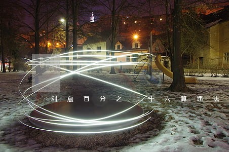 利息百分之三十六算违法吗 利息百分之三十六算违法吗