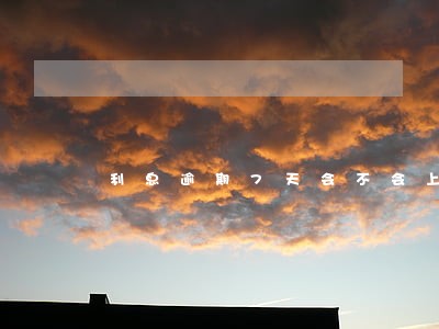 利息逾期7天会不会上征信 利息逾期7天会不会上征信