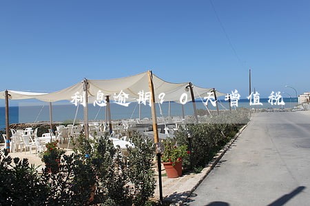 利息逾期90天增值税 利息逾期90天增值税