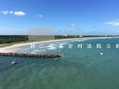 到二审鉴定时法院立刻取消后 到二审鉴定时法院立刻取消后