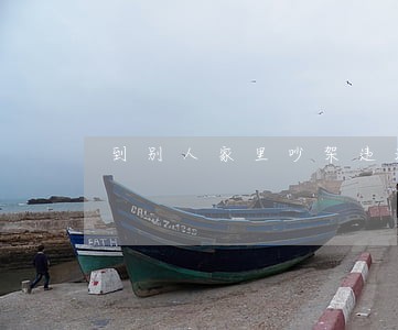 到别人家里吵架违法吗 到别人家里吵架违法吗