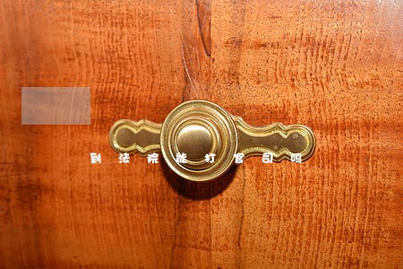 到法院能打官司吗 到法院能打官司吗