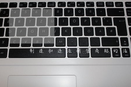 制造和违法销售商标的法律规定 制造和违法销售商标的法律规定