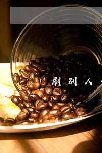 刷别人信用卡逾期3万 刷别人信用卡逾期3万