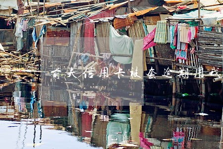前夫信用卡被套逾期用我还吗 前夫信用卡被套逾期用我还吗