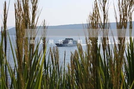 前夫网贷逾期会冻结我的银行卡 前夫网贷逾期会冻结我的银行卡