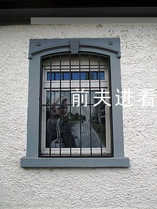前夫进看守所了信用卡没还逾期了