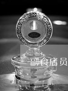 副食店员工卖香烟违法吗