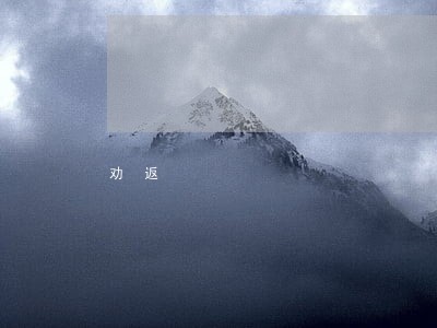 劝返 劝返