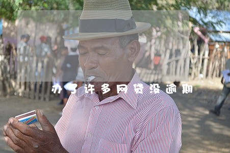 办了许多网贷没逾期 办了许多网贷没逾期
