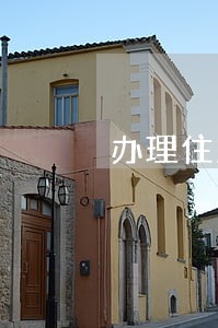 办理住房贷款逾期6次 办理住房贷款逾期6次