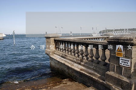 办理信用卡逾期影响子女上学吗