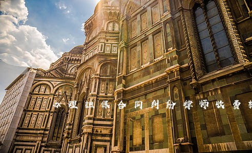 办理担保合同纠纷律师收费标准 办理担保合同纠纷律师收费标准