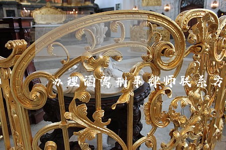 办理酒驾刑事律师联系方式 办理酒驾刑事律师联系方式