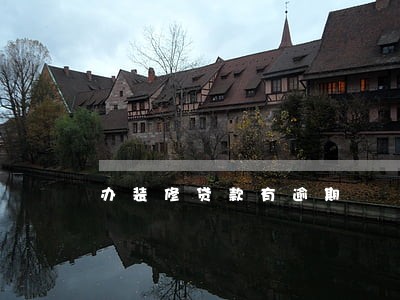 办装修贷款有逾期