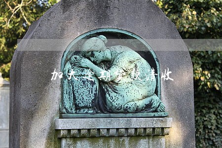 加大逾期贷款清收