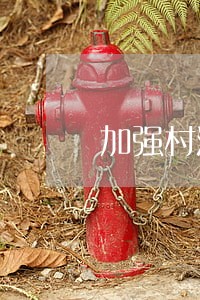 加强村法律顾问开展讲座 加强村法律顾问开展讲座