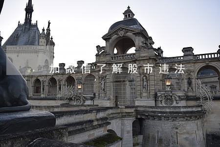 加微信了解股市违法