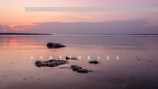 加班抵年休假是否违法 加班抵年休假是否违法