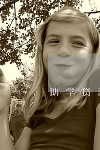 助学贷款1500逾期