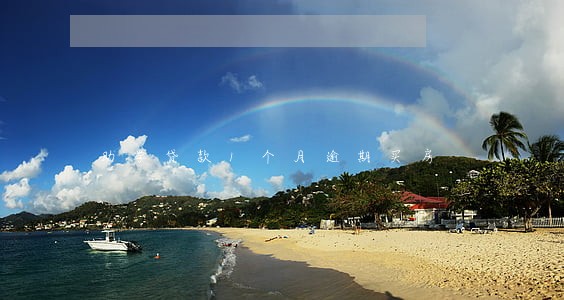 助学贷款1个月逾期买房 助学贷款1个月逾期买房