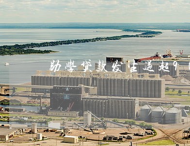 助学贷款发生过超90天逾期 助学贷款发生过超90天逾期