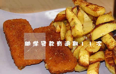 助学贷款有逾期11次 助学贷款有逾期11次