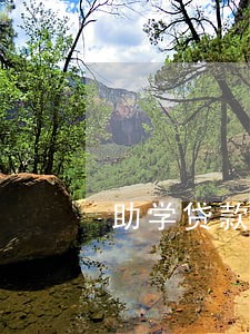 助学贷款逾期10年利息 助学贷款逾期10年利息